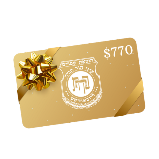 $770 Kehos Gift Card